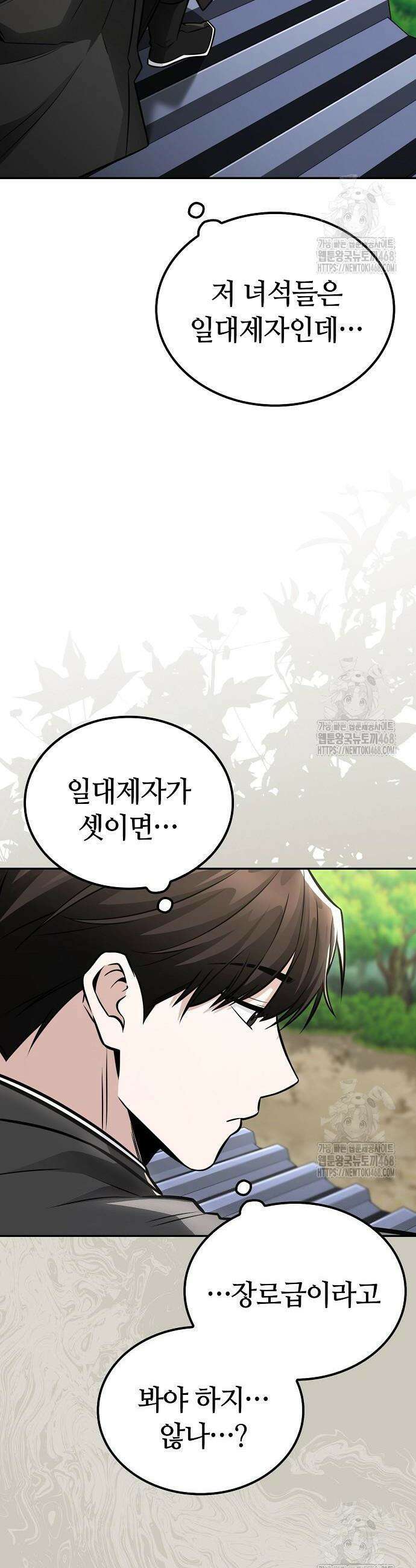 화산파 천재검귀 27화 43