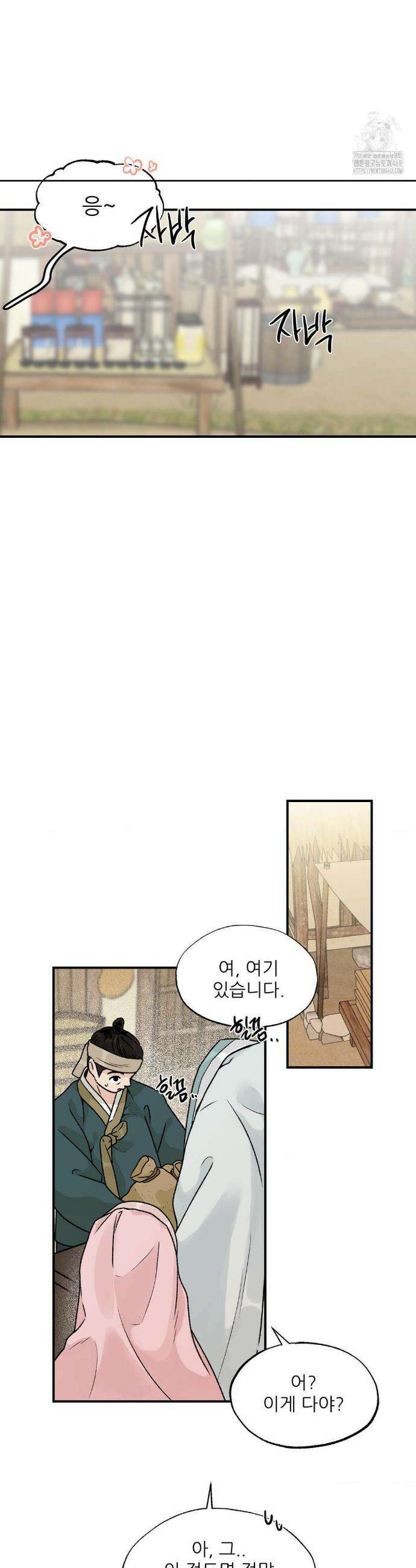 비비새 28화 4