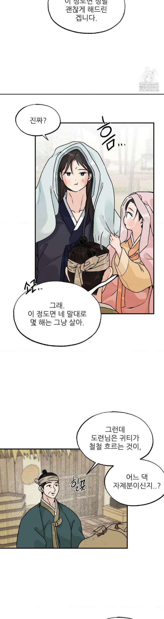 비비새 28화 5