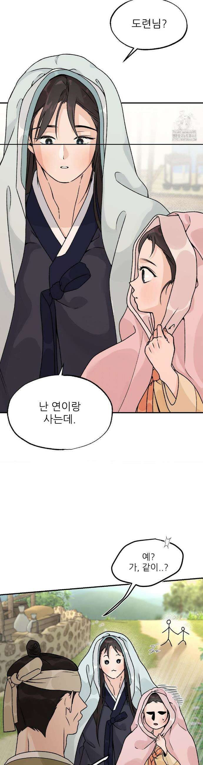 비비새 28화 6