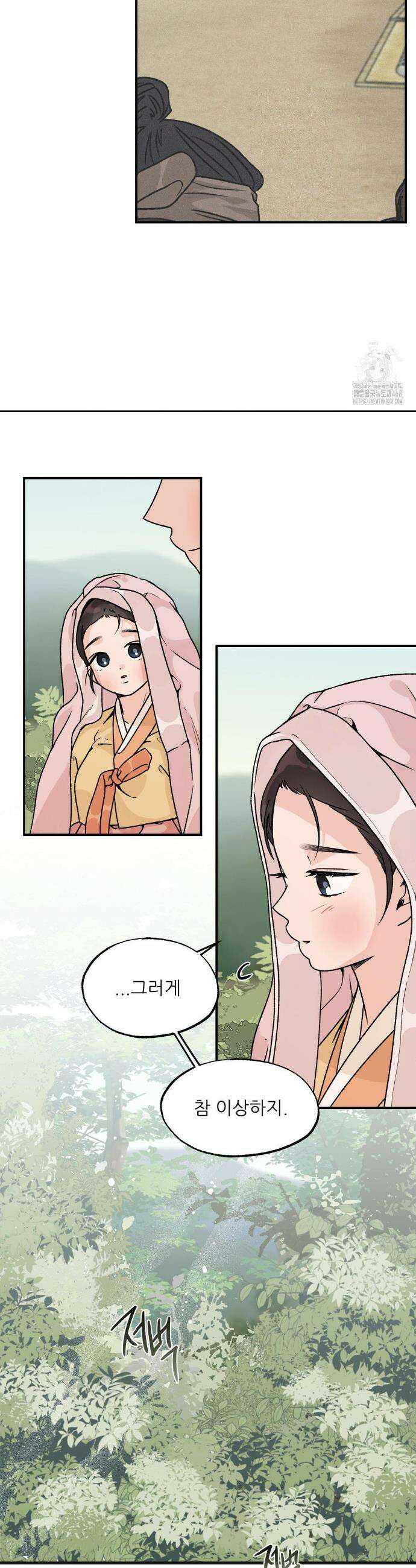 비비새 28화 8