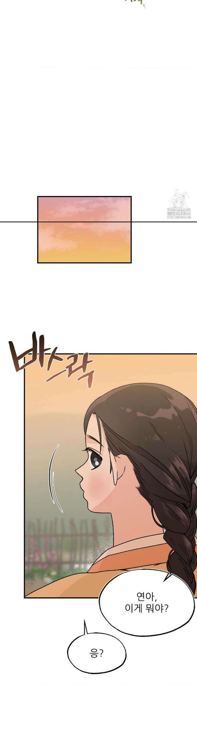 비비새 28화 9