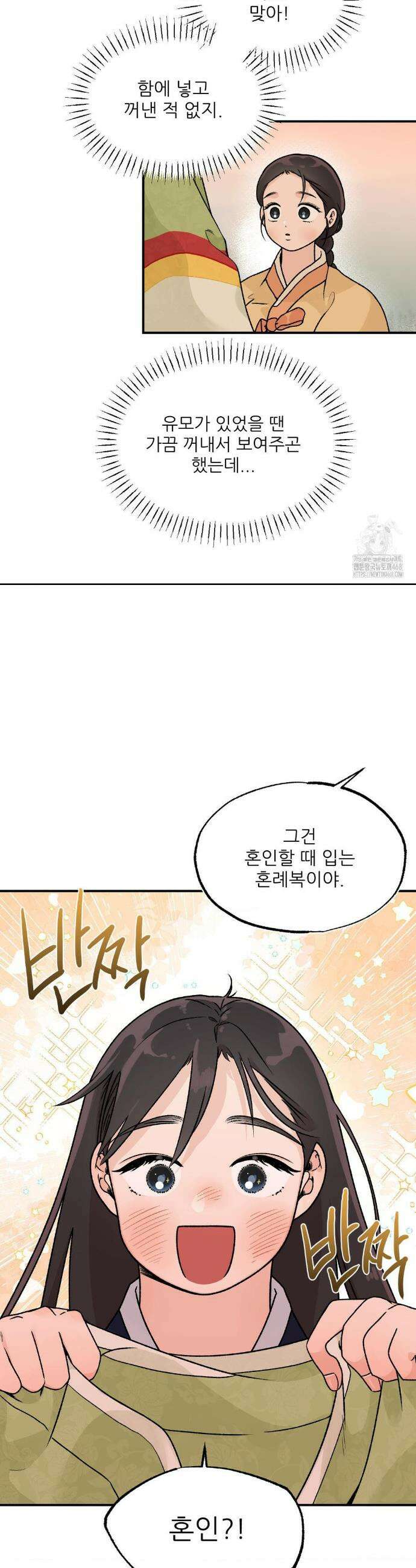 비비새 28화 11