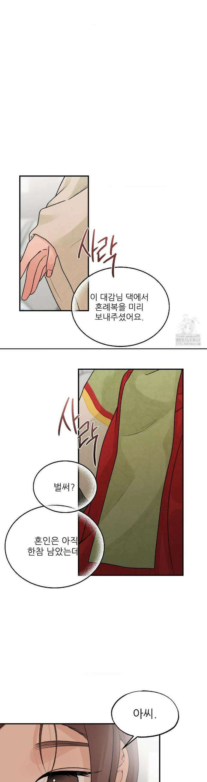 비비새 28화 13