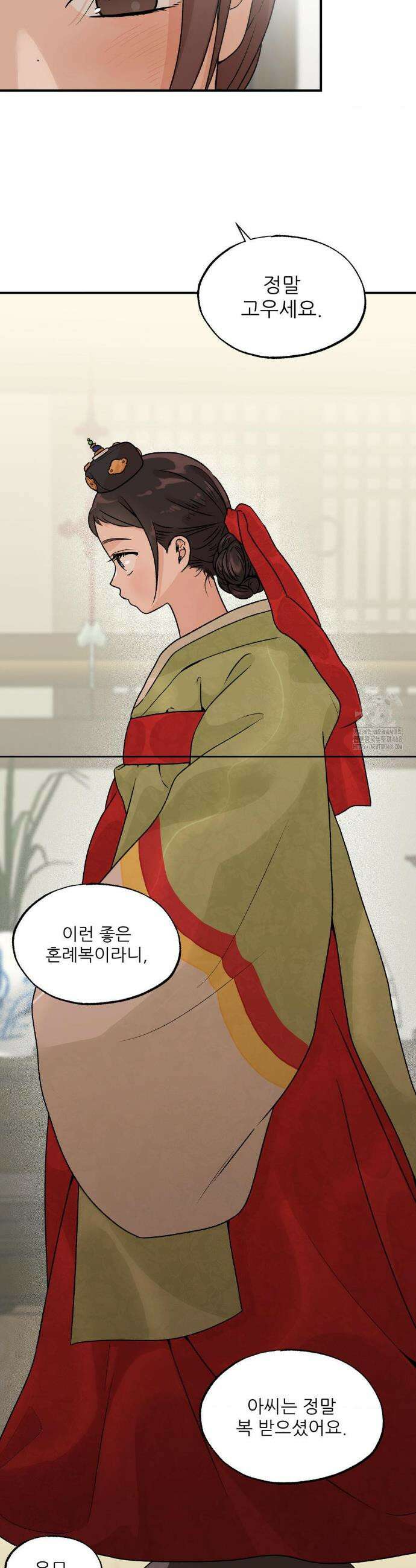 비비새 28화 14