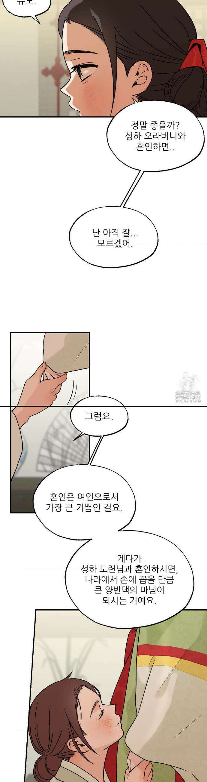 비비새 28화 15