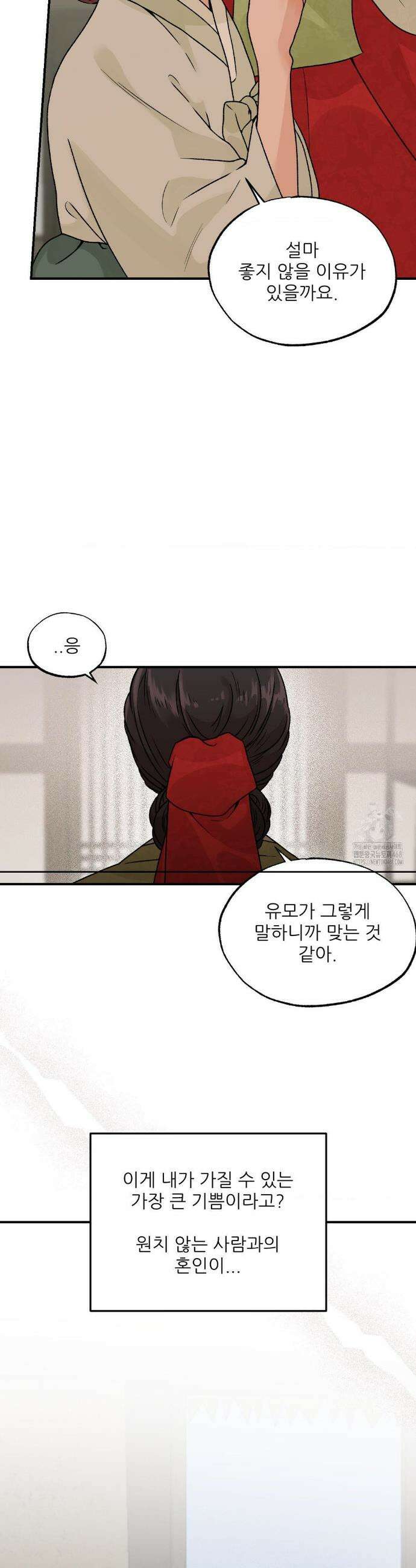 비비새 28화 16