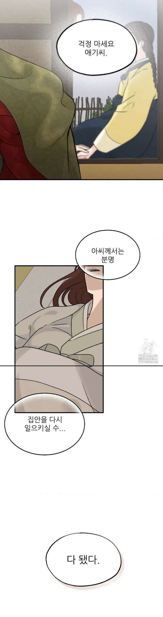 비비새 28화 17