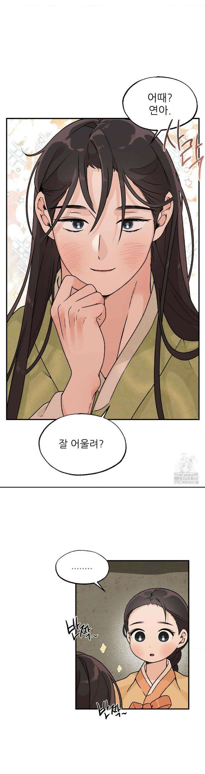 비비새 28화 18