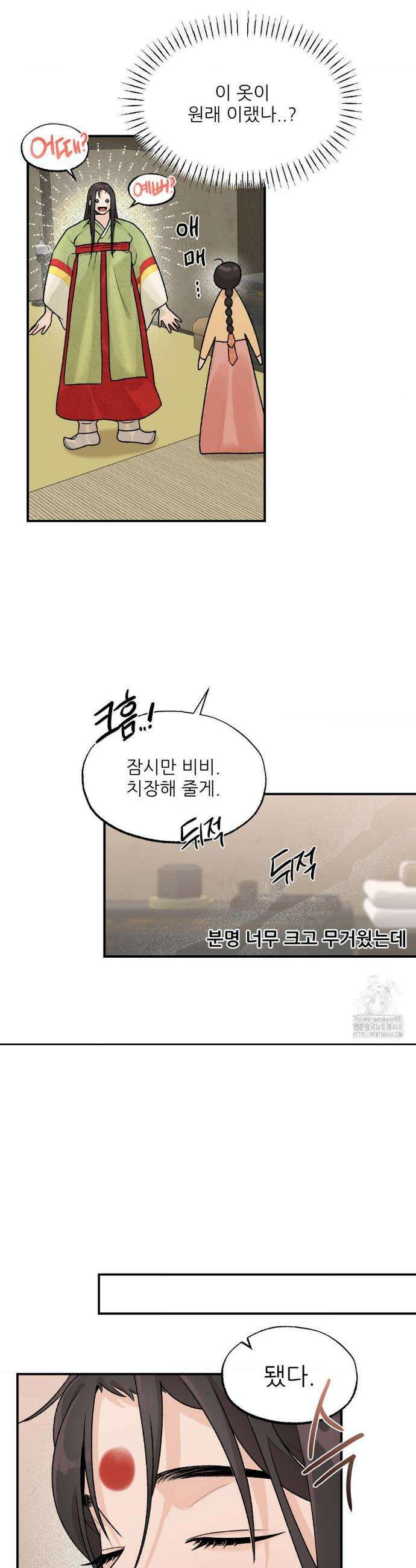 비비새 28화 19