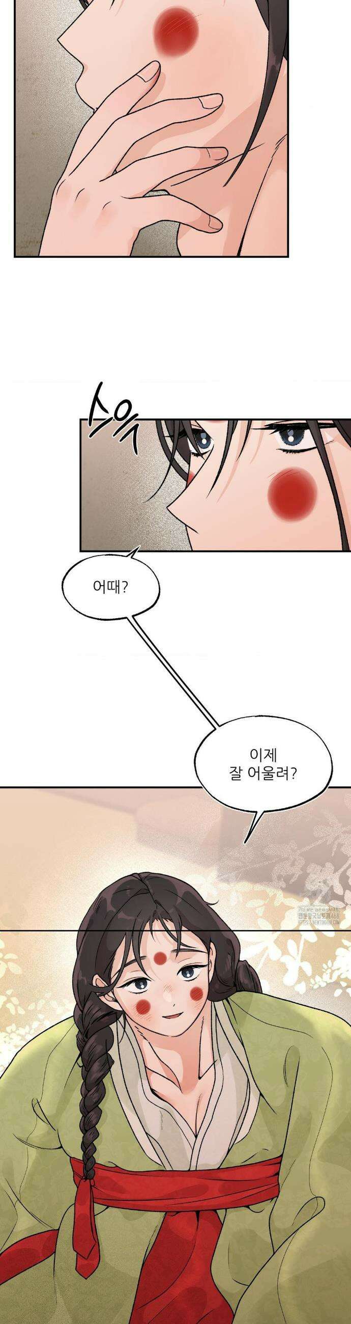 비비새 28화 20