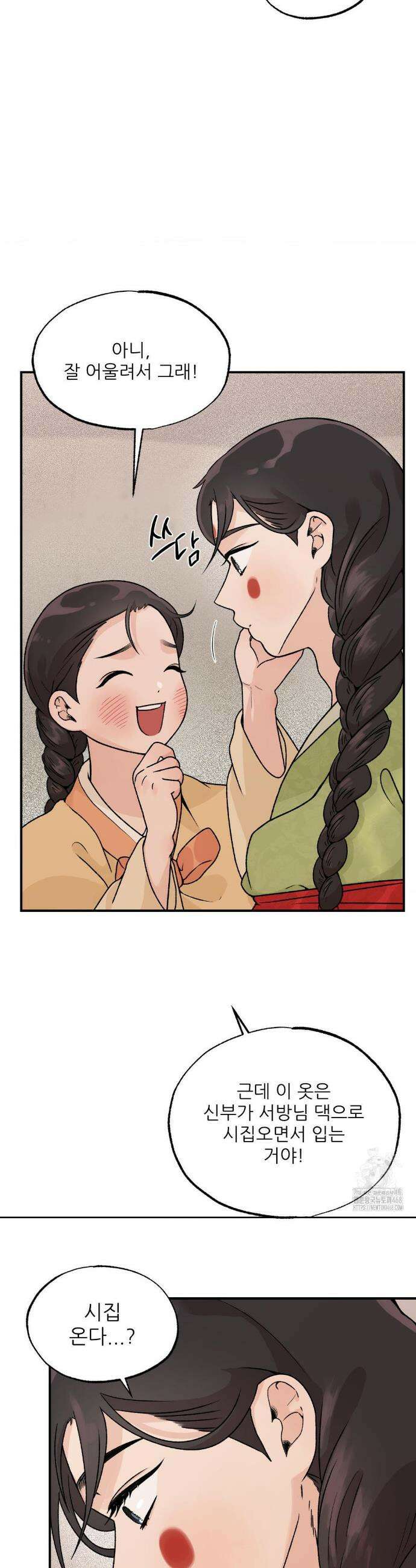 비비새 28화 22