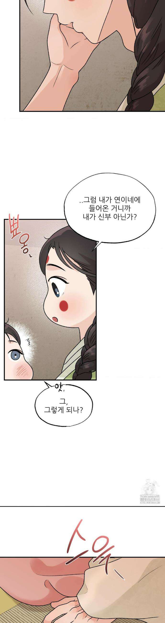 비비새 28화 23