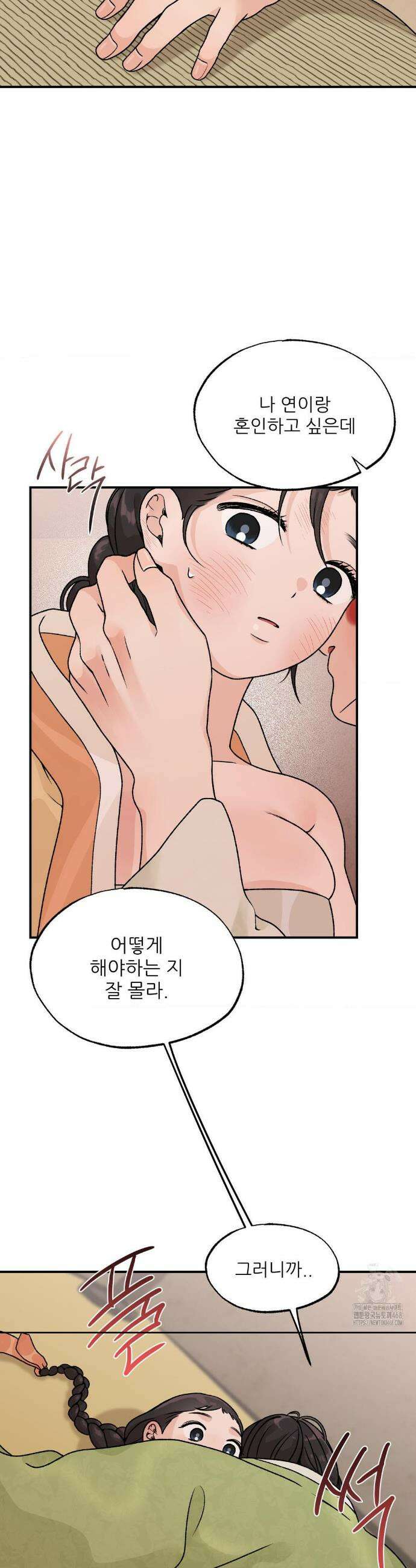 비비새 28화 24