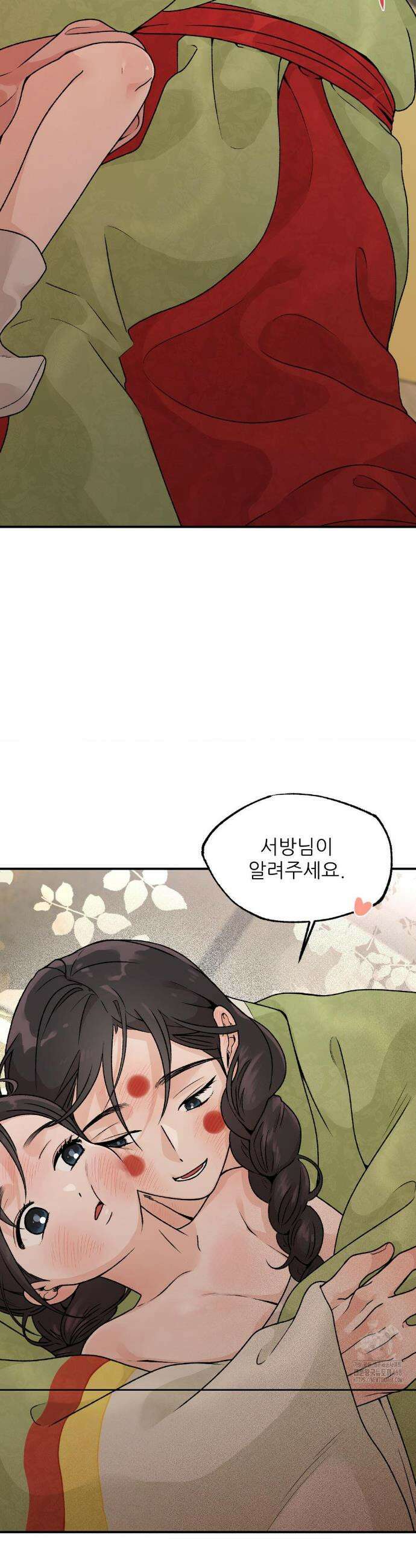 비비새 28화 25