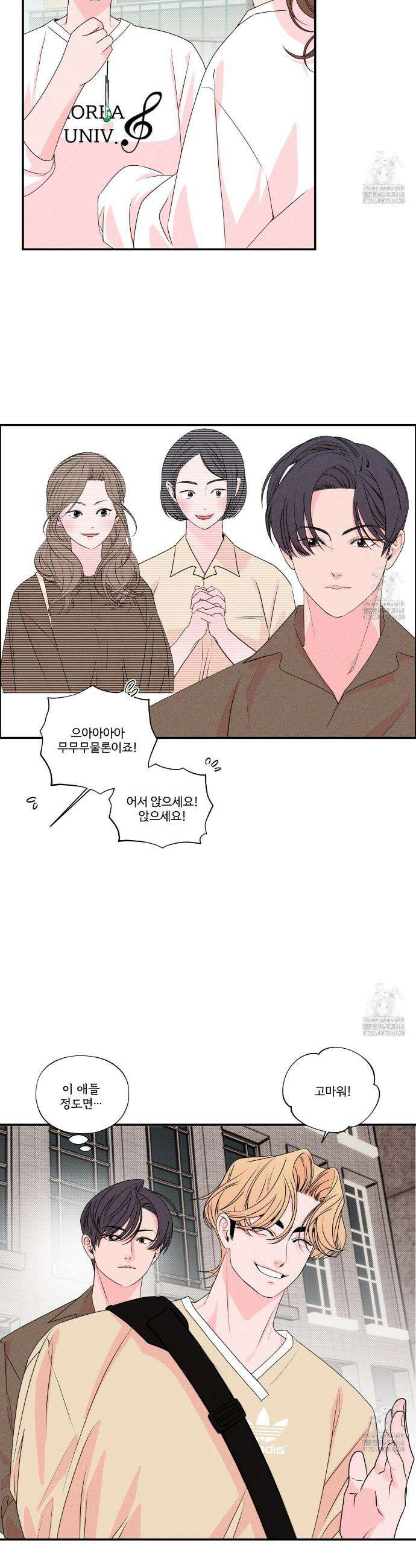 텍미하이(Take me high) 33화 6