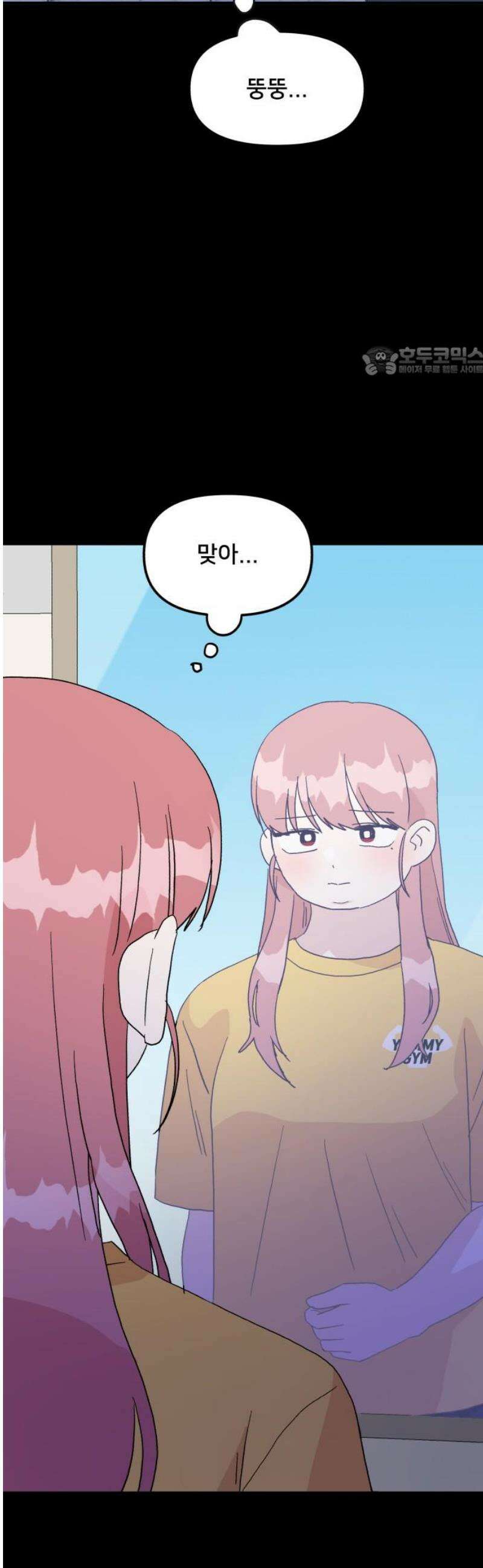 헬스x로맨스 56화 9
