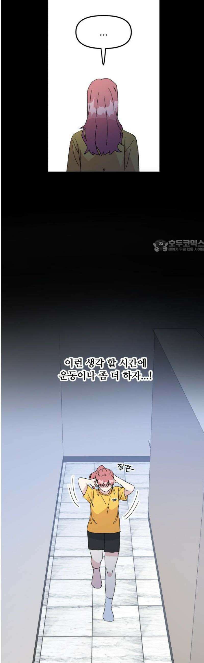 헬스x로맨스 56화 11
