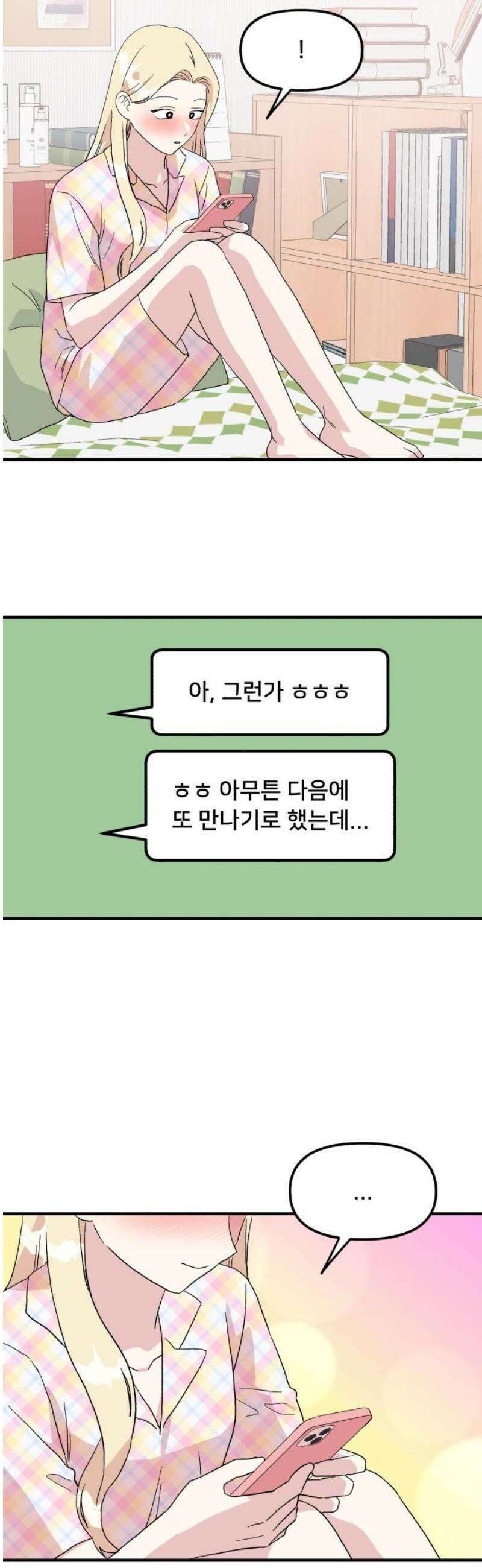 헬스x로맨스 56화 23