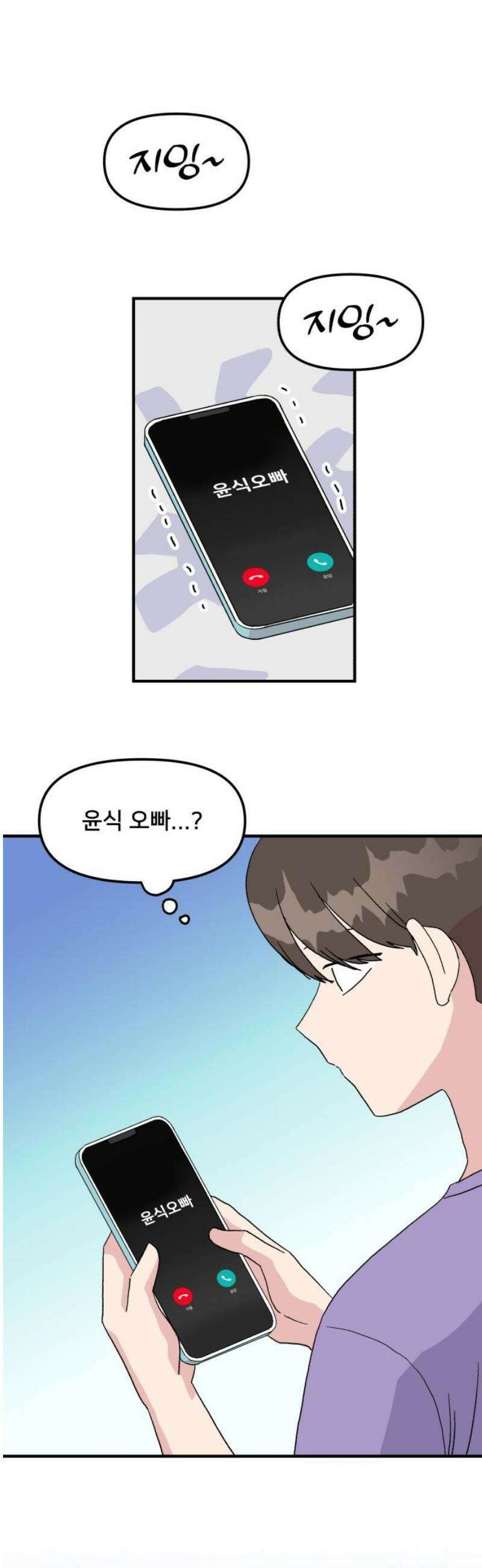 헬스x로맨스 56화 31