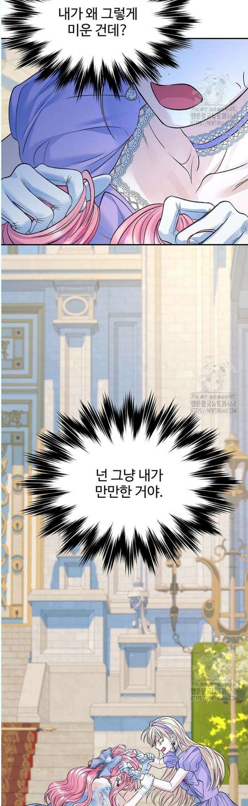 시한부인 줄 알았어요! 99화 3