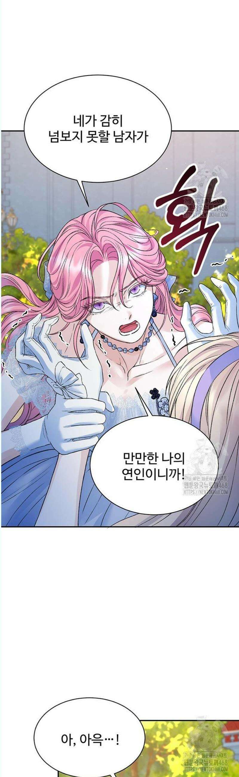 시한부인 줄 알았어요! 99화 7