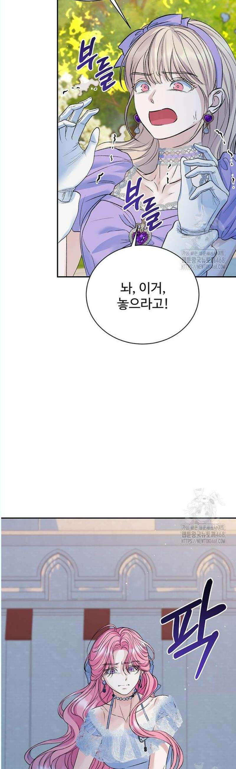 시한부인 줄 알았어요! 99화 8