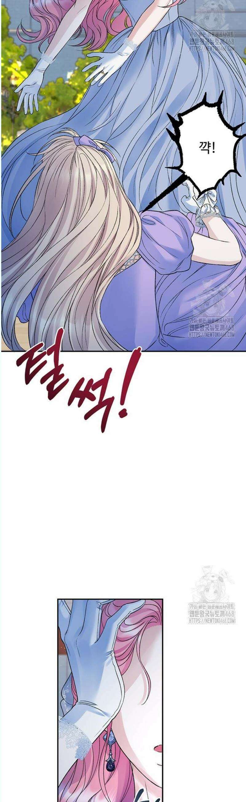 시한부인 줄 알았어요! 99화 9