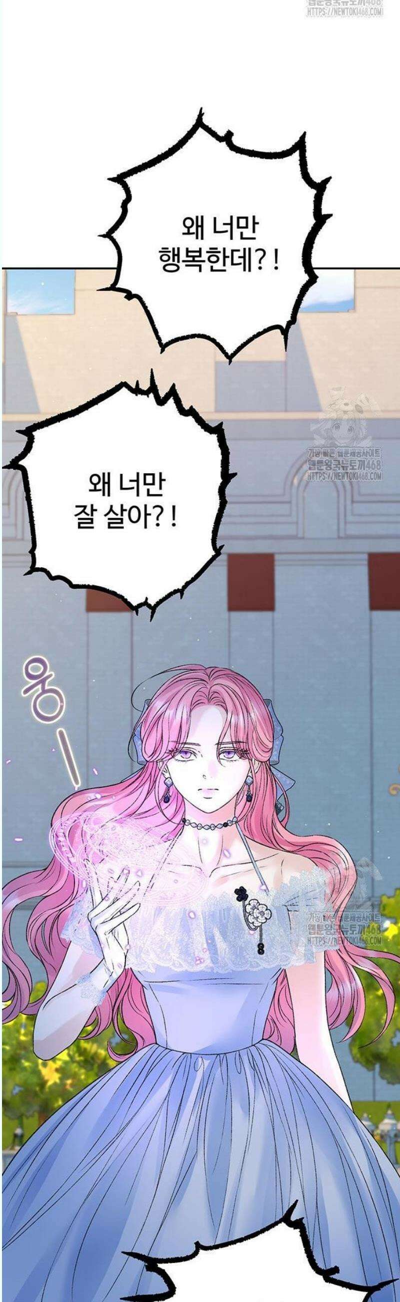 시한부인 줄 알았어요! 99화 13
