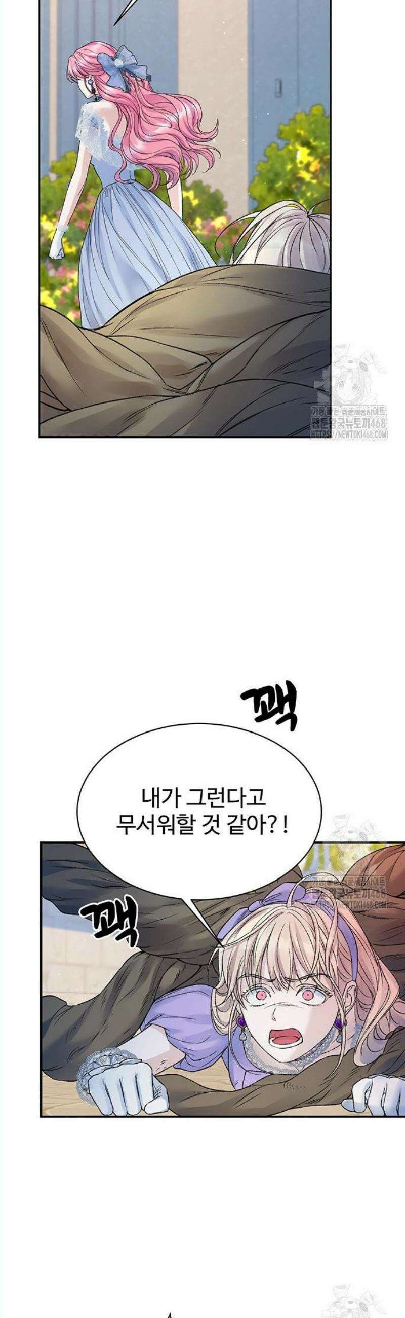 시한부인 줄 알았어요! 99화 18