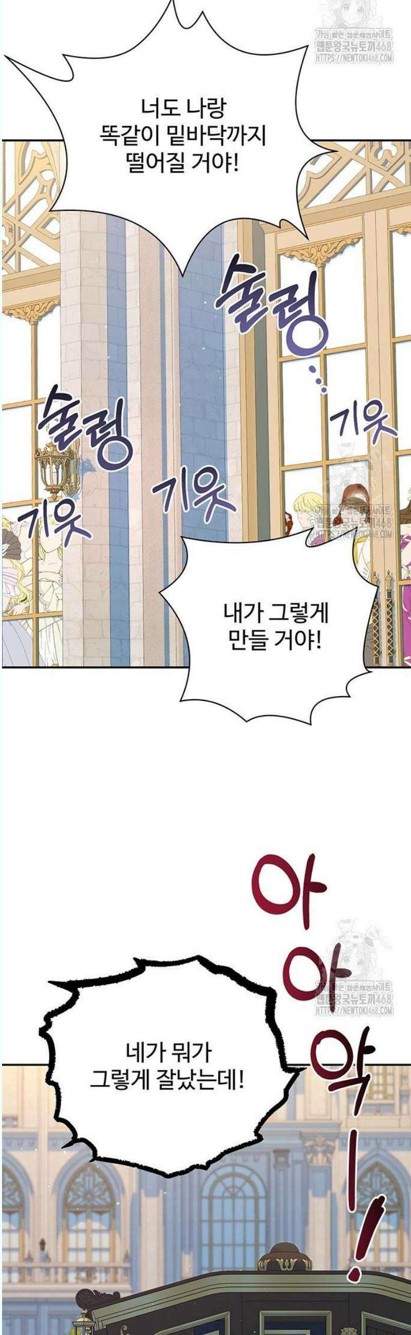 시한부인 줄 알았어요! 99화 19
