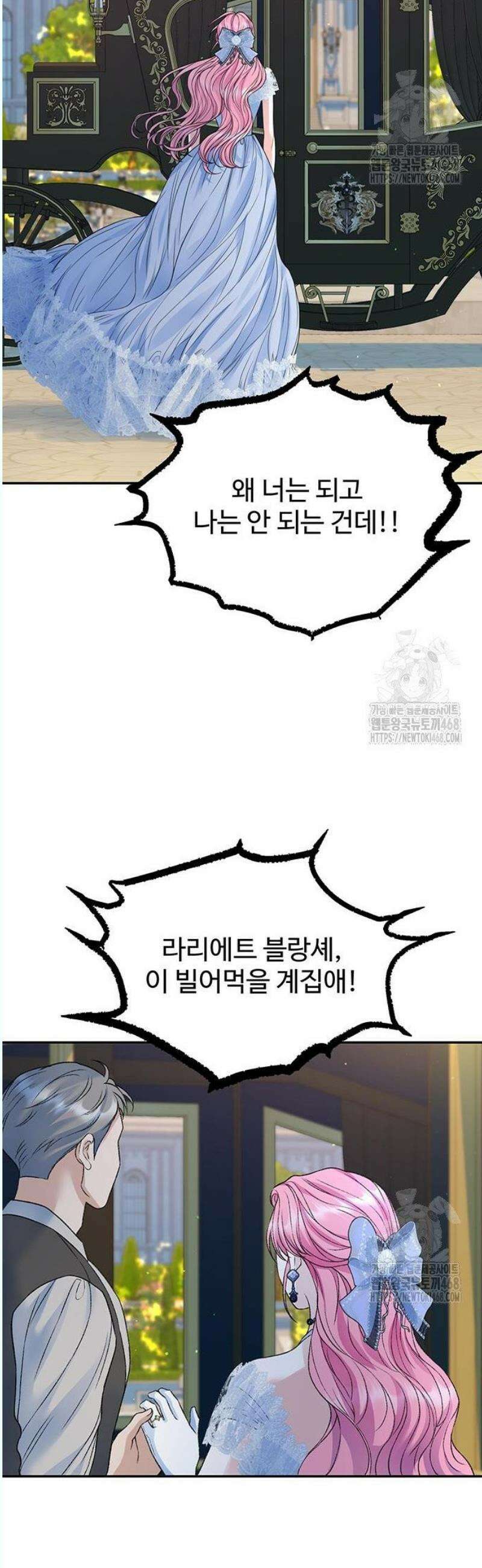 시한부인 줄 알았어요! 99화 20