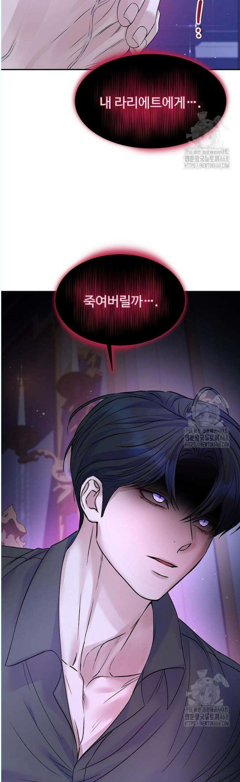 시한부인 줄 알았어요! 99화 26