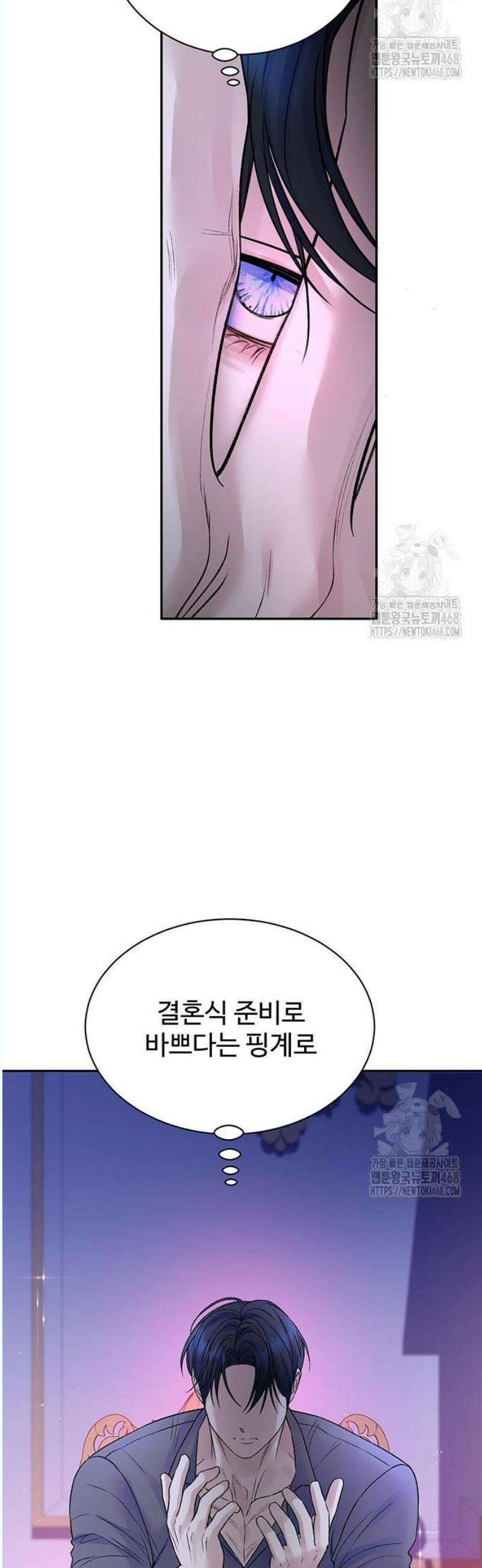 시한부인 줄 알았어요! 99화 31