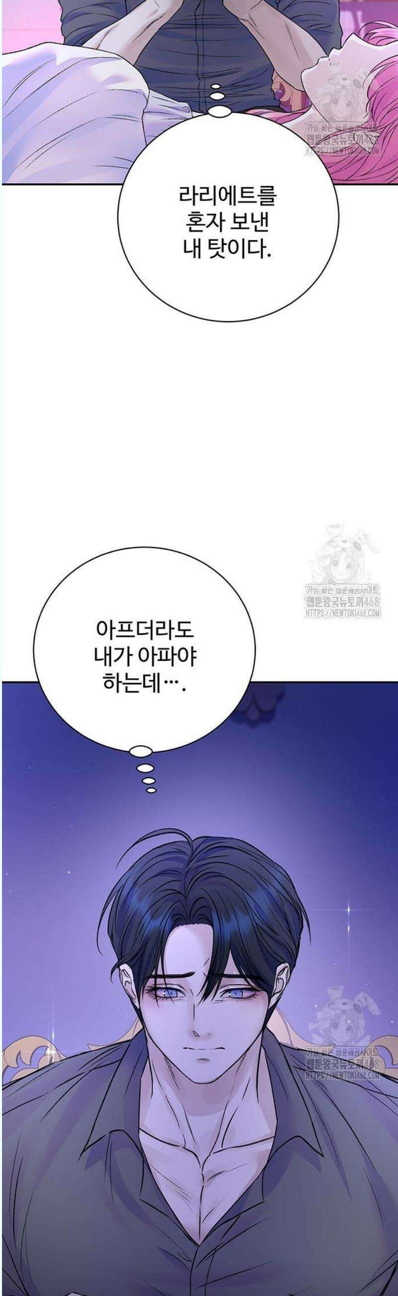 시한부인 줄 알았어요! 99화 32