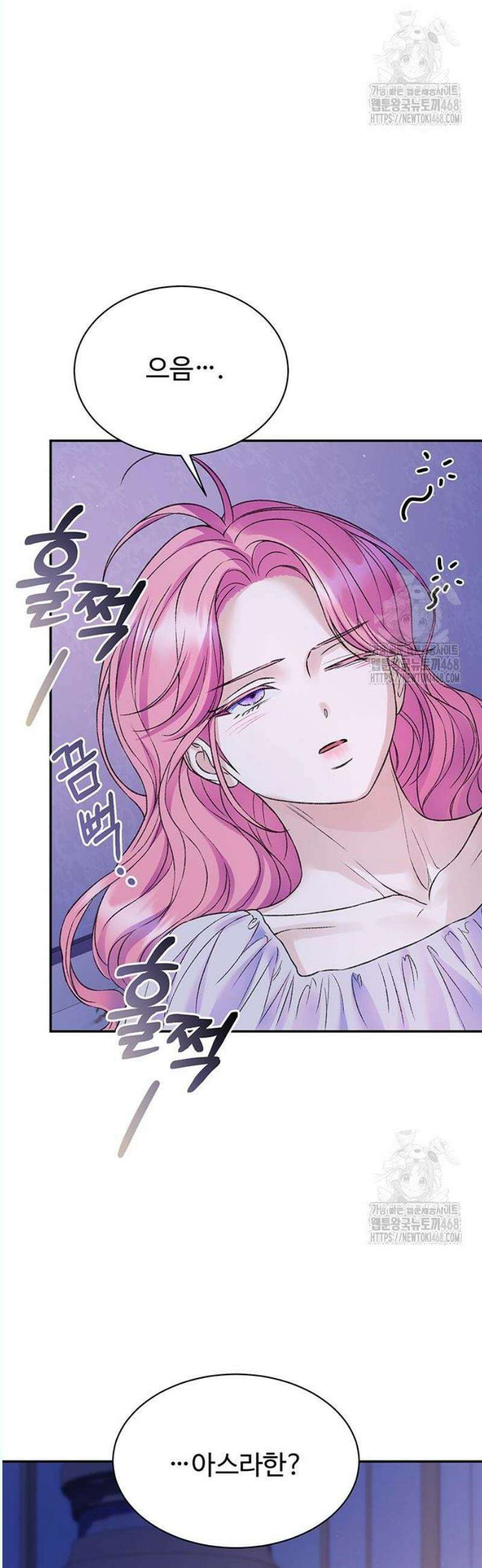 시한부인 줄 알았어요! 99화 40