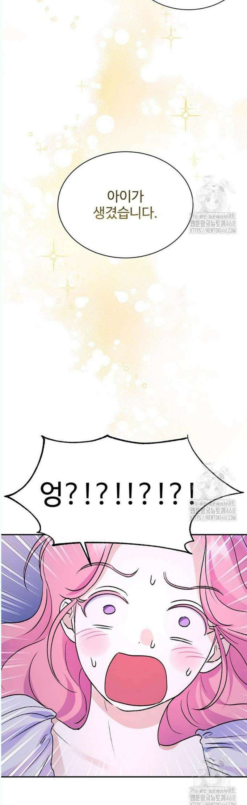 시한부인 줄 알았어요! 99화 43