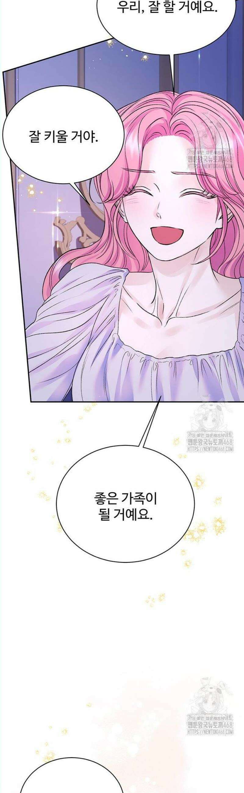 시한부인 줄 알았어요! 99화 48