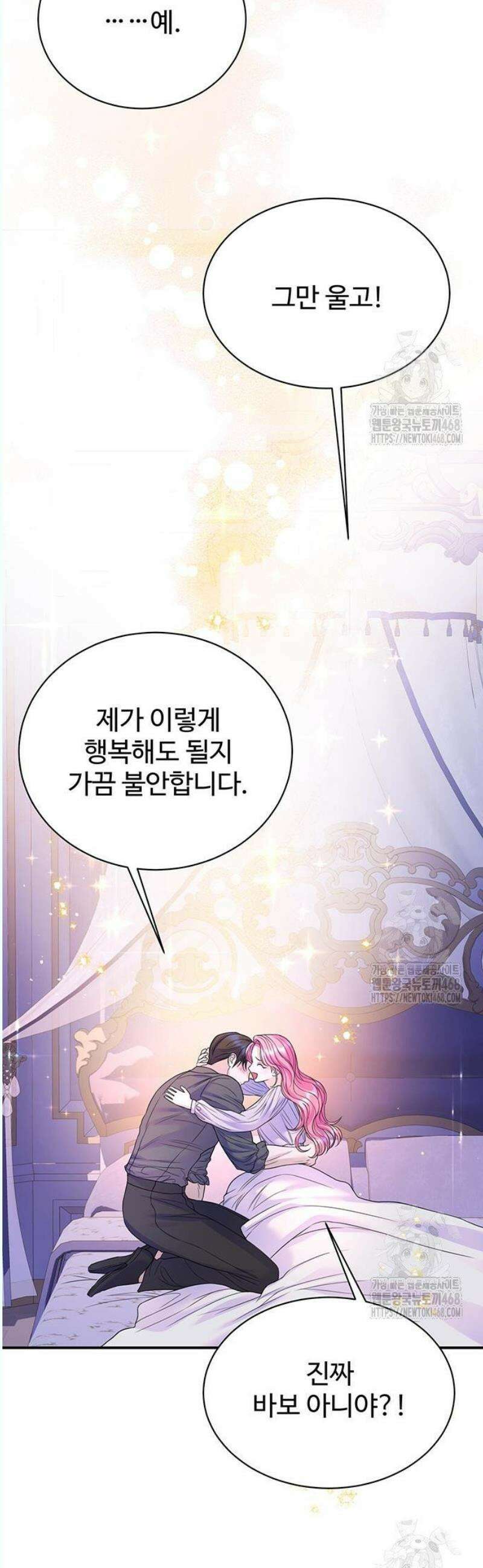 시한부인 줄 알았어요! 99화 49