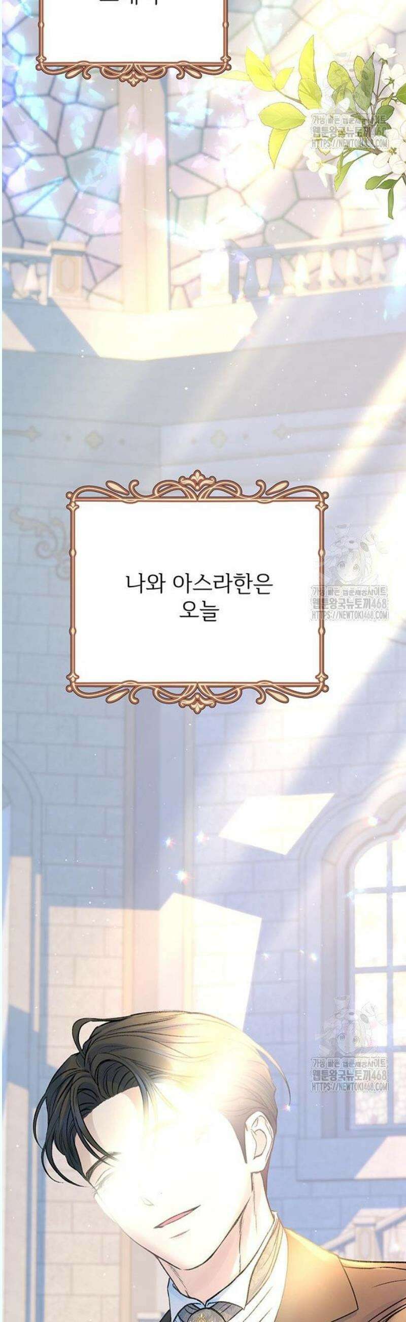 시한부인 줄 알았어요! 99화 51