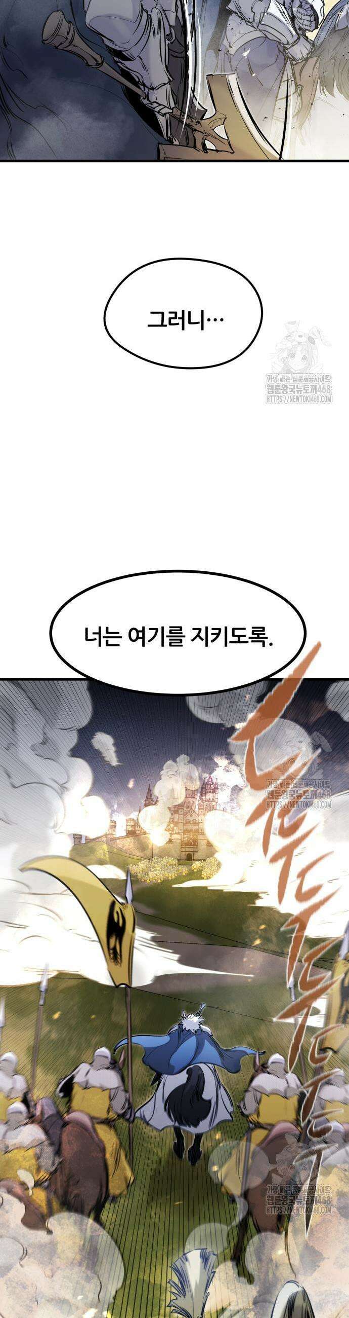 회귀한 용병은 다 계획이 있다 37화 5
