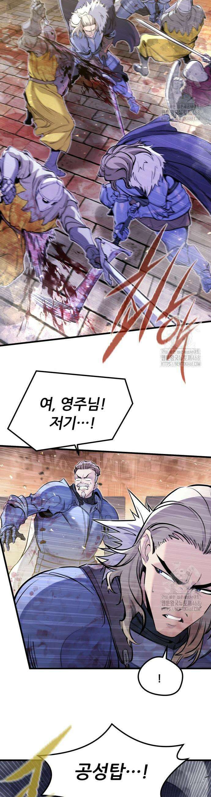 회귀한 용병은 다 계획이 있다 37화 8