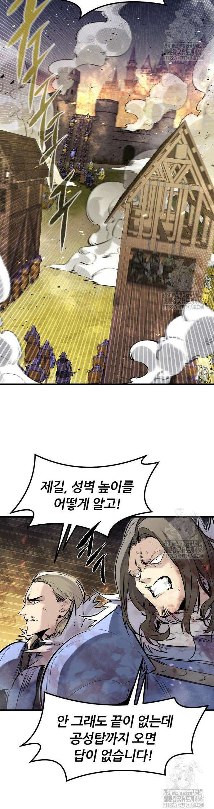 회귀한 용병은 다 계획이 있다 37화 9
