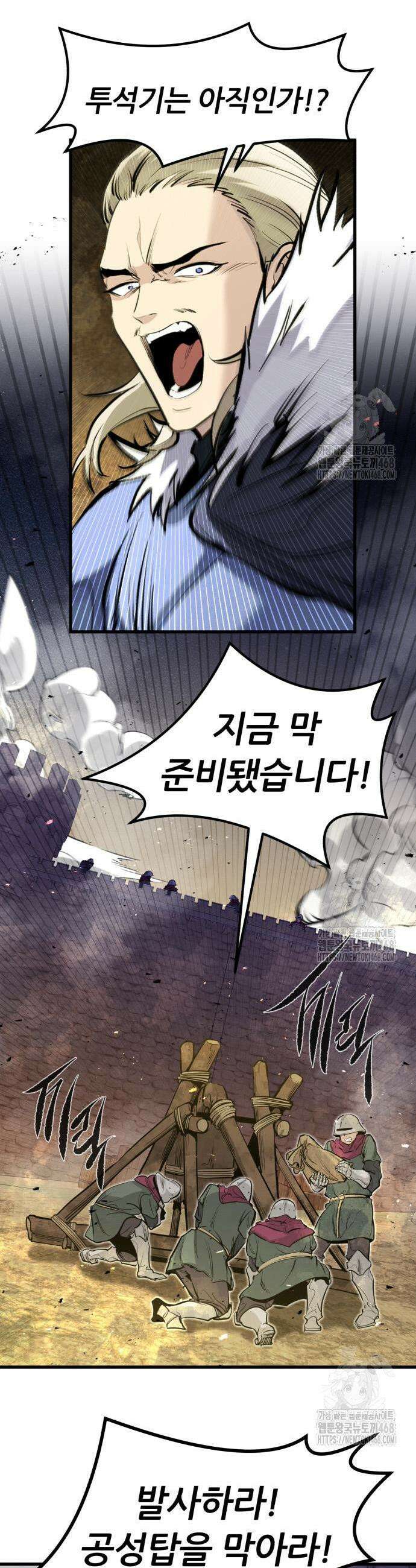 회귀한 용병은 다 계획이 있다 37화 10