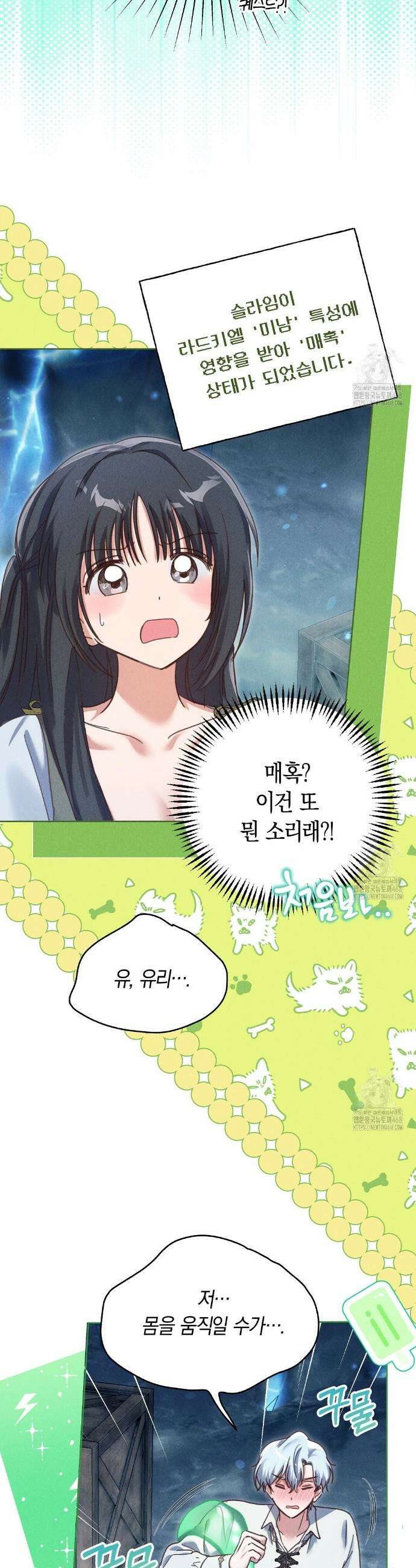 무인도에서 남주를 낚았습니다 18화 2