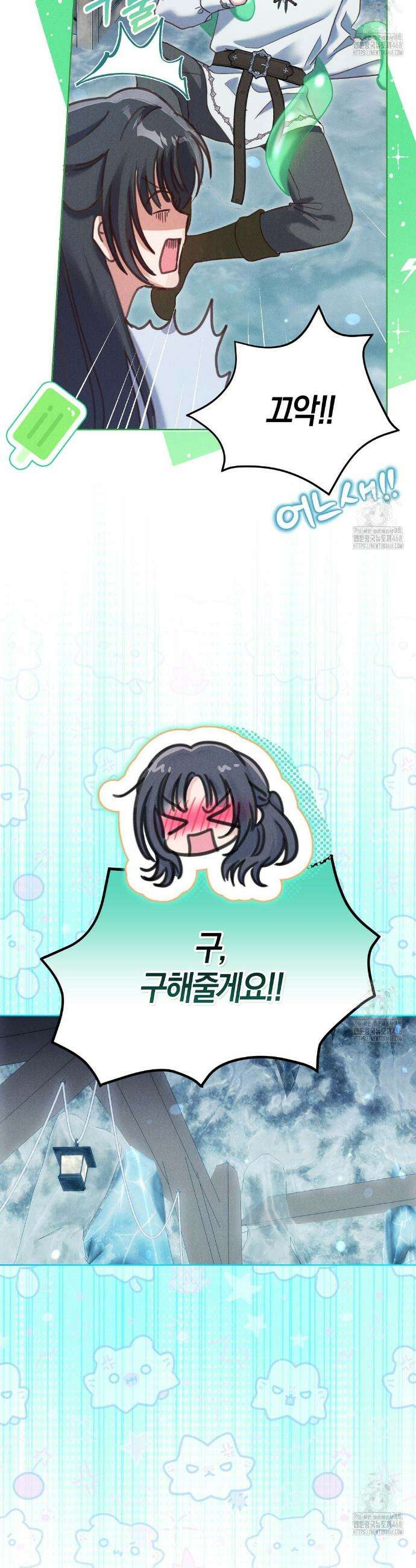 무인도에서 남주를 낚았습니다 18화 3