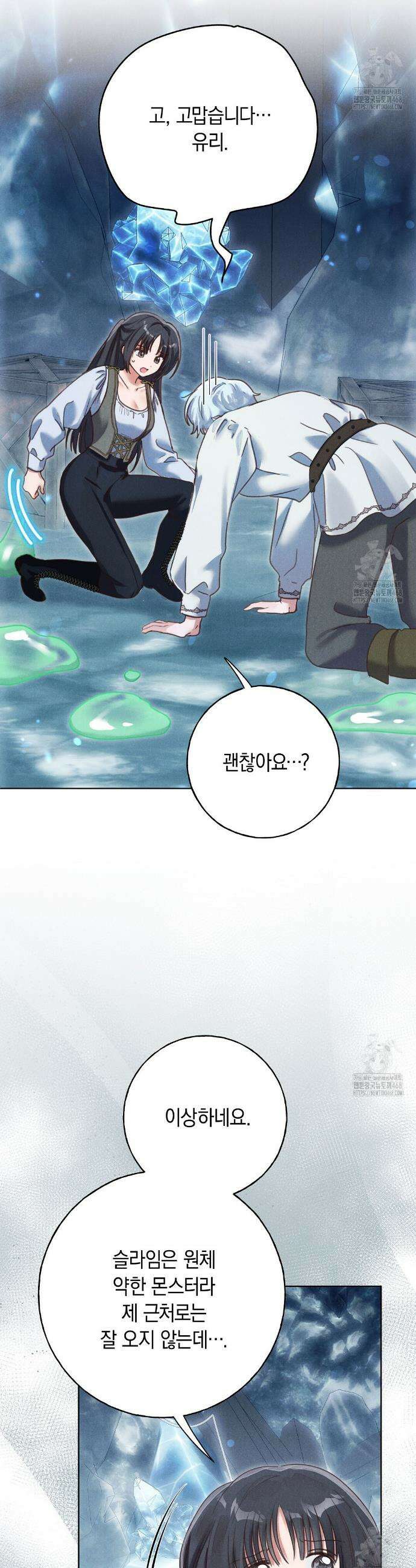 무인도에서 남주를 낚았습니다 18화 5