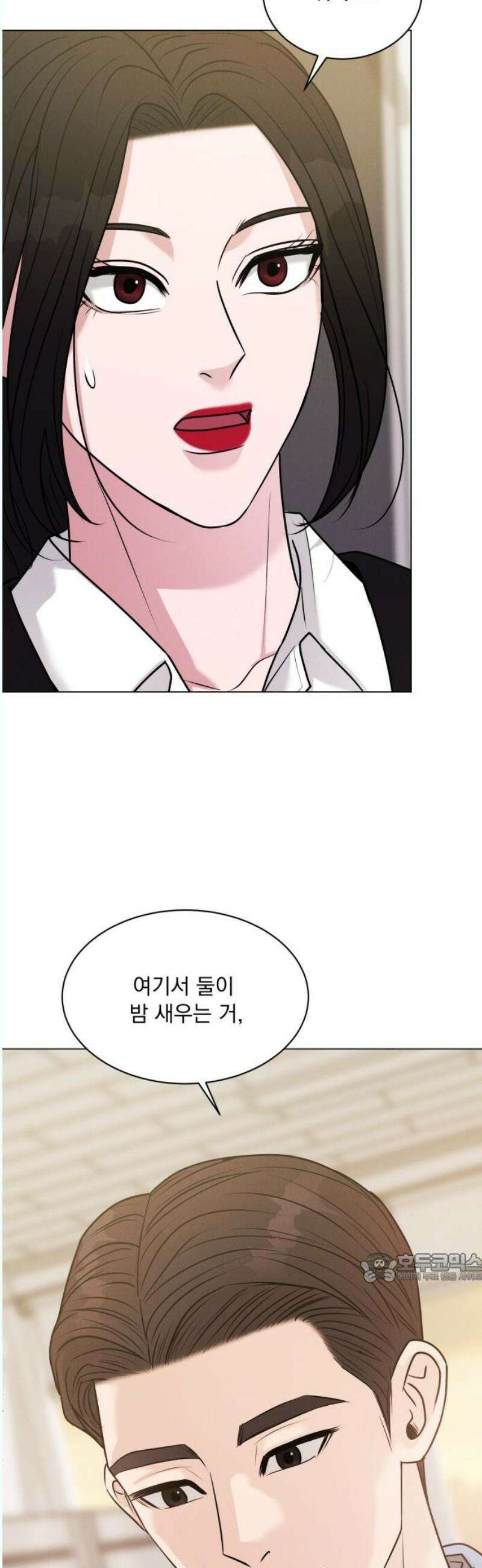 연애 못하면 사망 24화 2