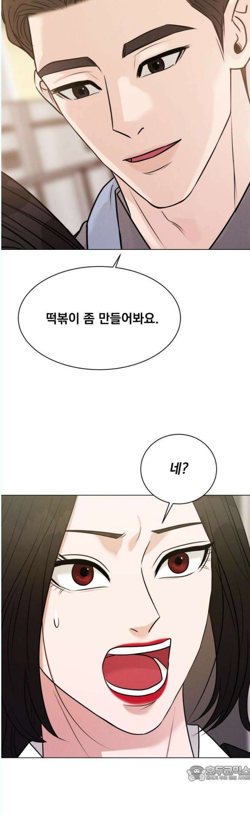 연애 못하면 사망 24화 4