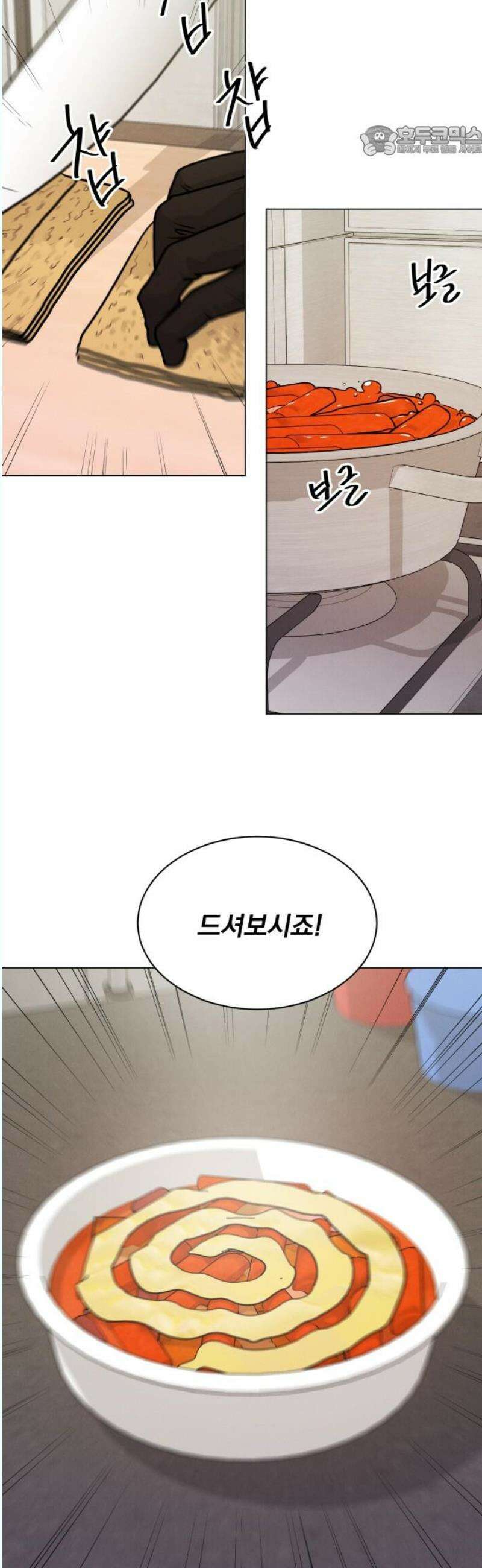 연애 못하면 사망 24화 7